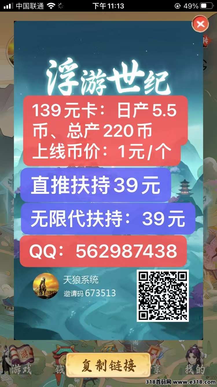 浮游世纪《购卡+卷轴》模式耐玩