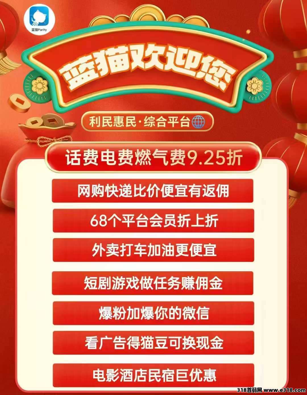 迎新春，庆盛典，蓝猫Parity常伴您左右！
