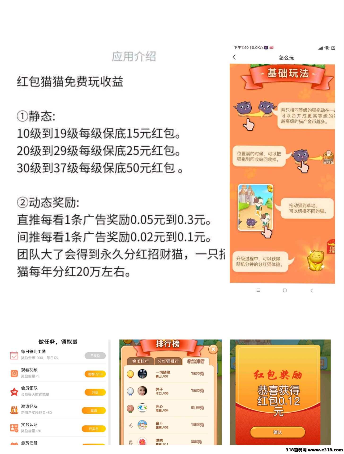 首码刚出《喵星人》全程零撸，只需合成猫咪升级即可，没有多余套路！