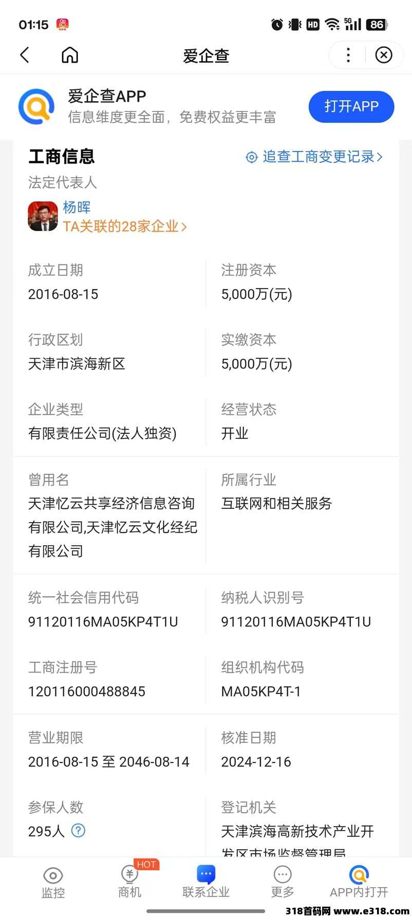 零撸王炸，连上wifi自动挂机赚米，首码对接