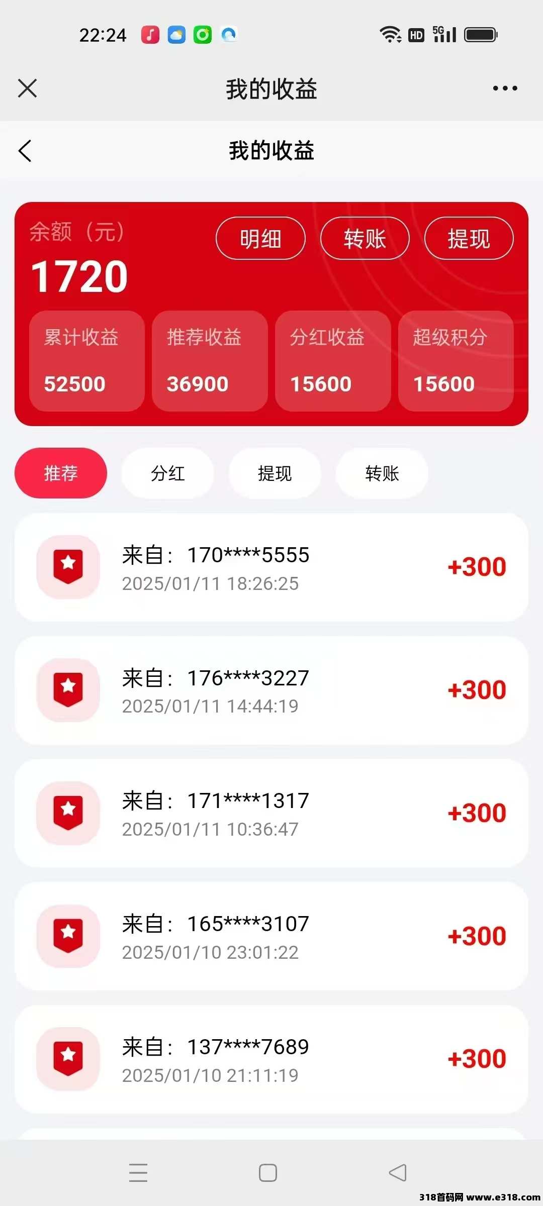 超级卖货火爆全网，7人组队，出局就收米，不推广也有收益！