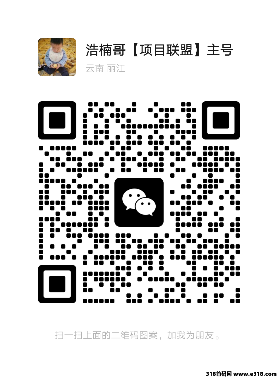 超级卖货火爆全网，7人组队，出局就收米，不推广也有收益！