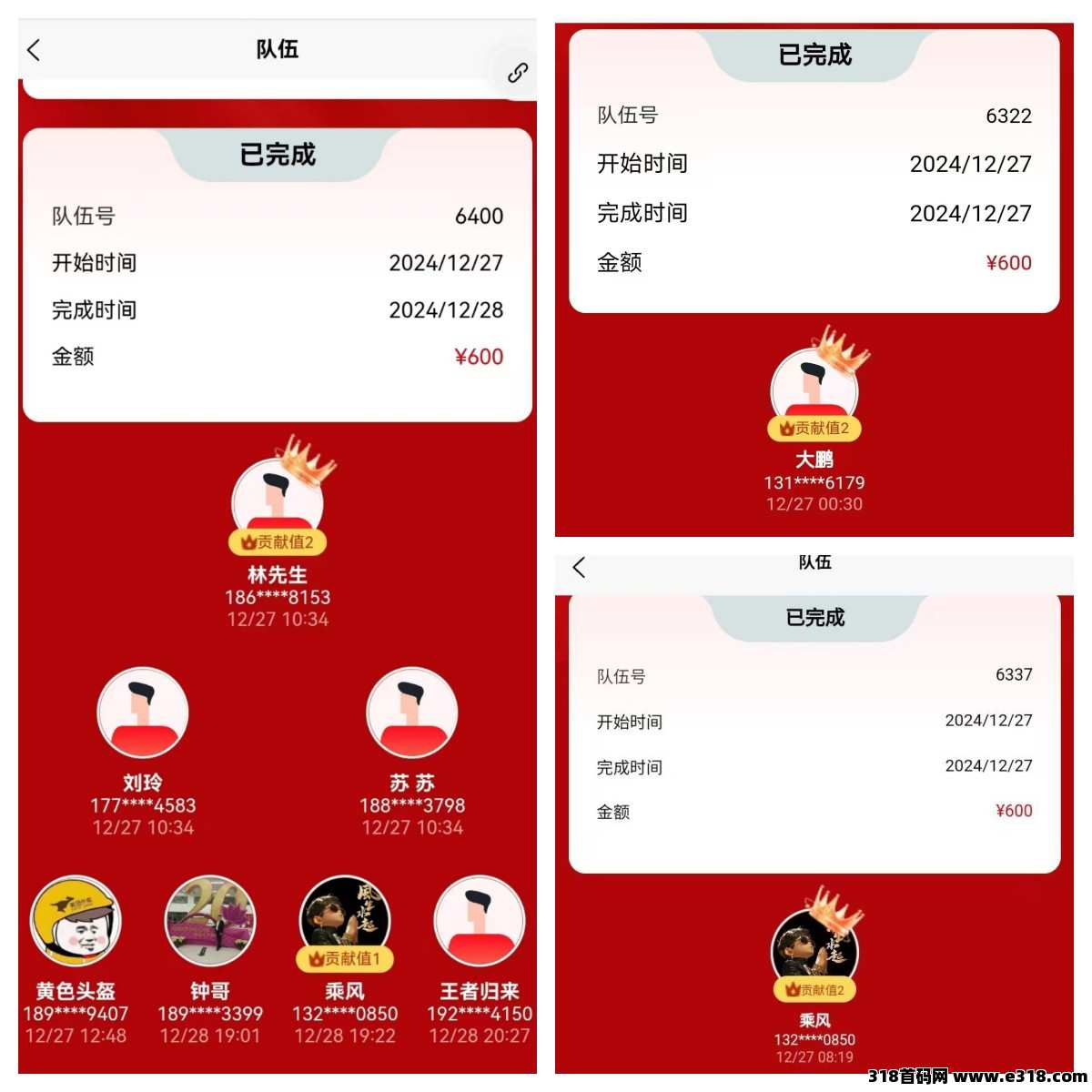 超级卖货火爆全网，7人组队，出局就收米，不推广也有收益！