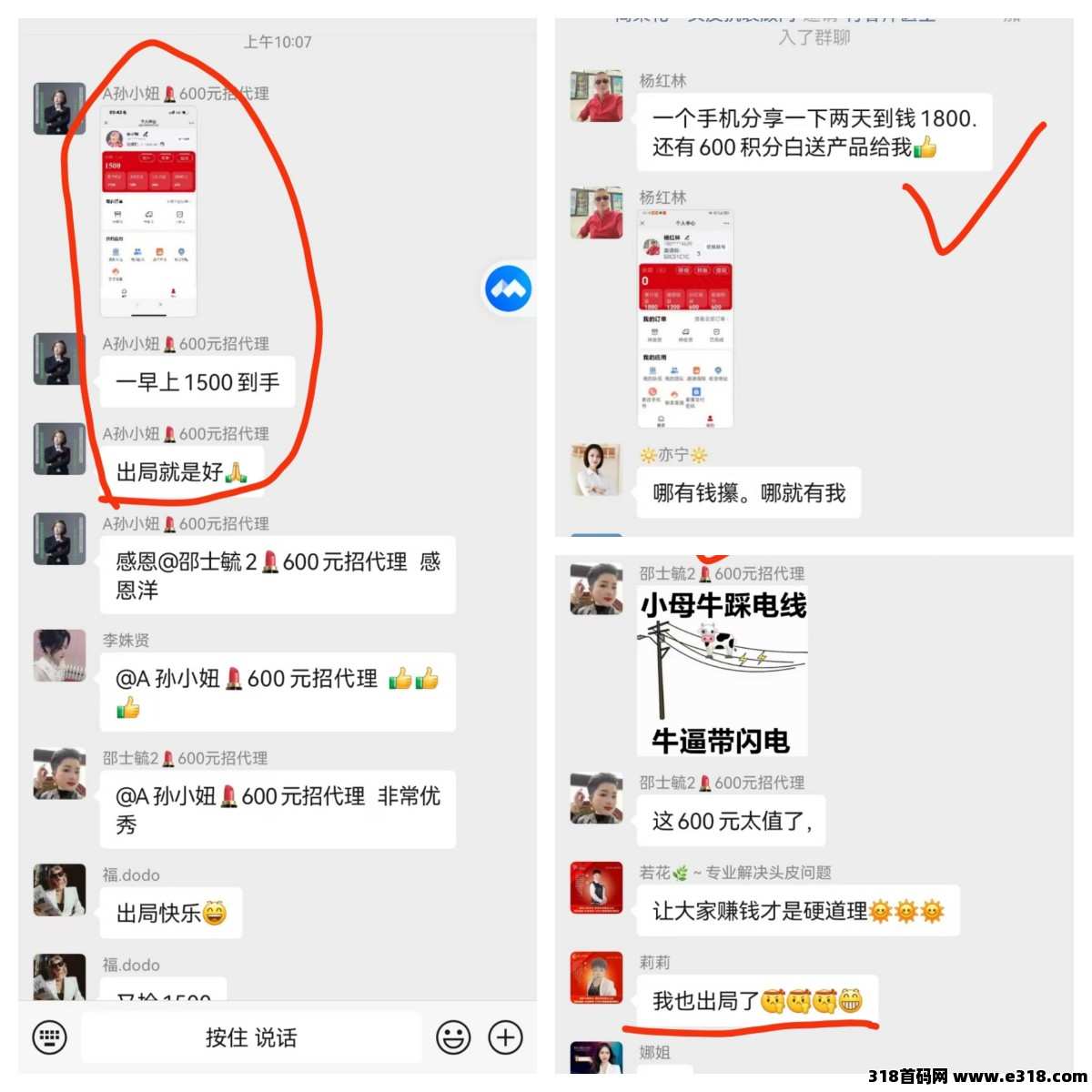 超级卖货火爆全网，7人组队，出局就收米，不推广也有收益！