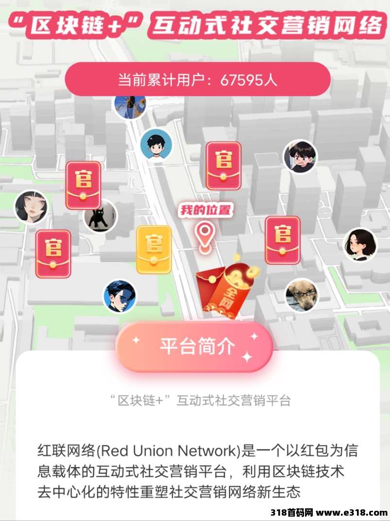 红联网络首码，领12个红包