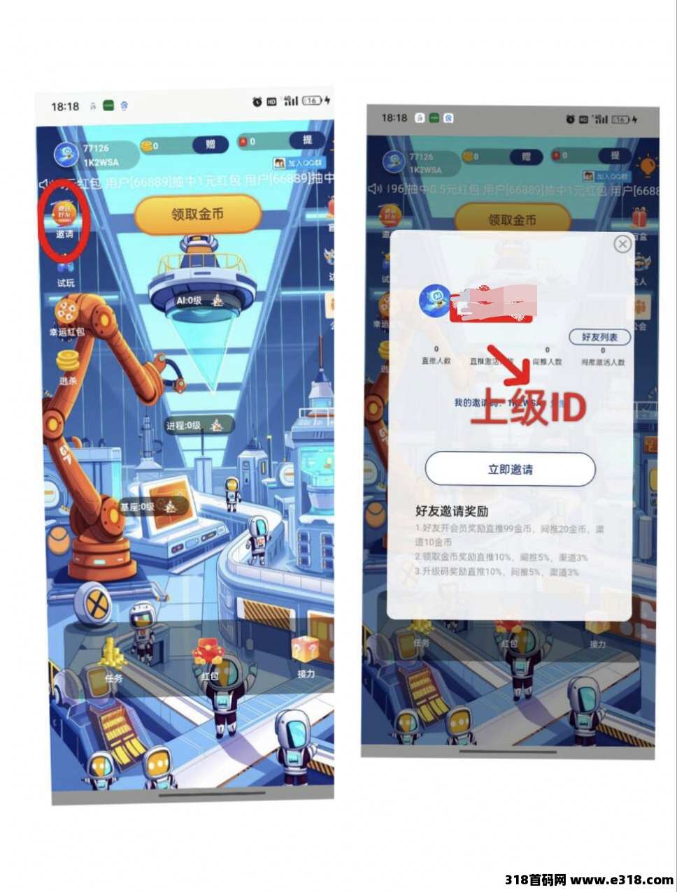 AI工厂，新零撸每天保底收益，工厂升级玩法，团队渠道