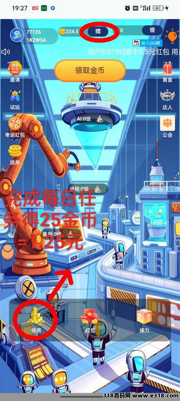 AI工厂，新零撸每天保底收益，工厂升级玩法，团队渠道