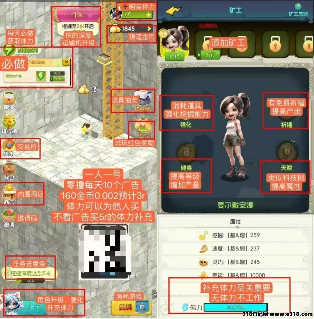 矿工小能手，优品汇二台，正式上线