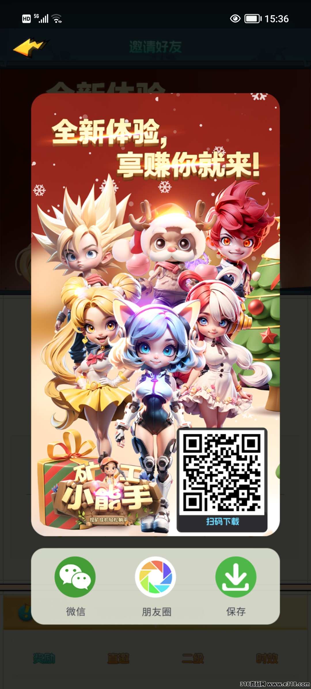 矿工小能手，优品汇二台，正式上线