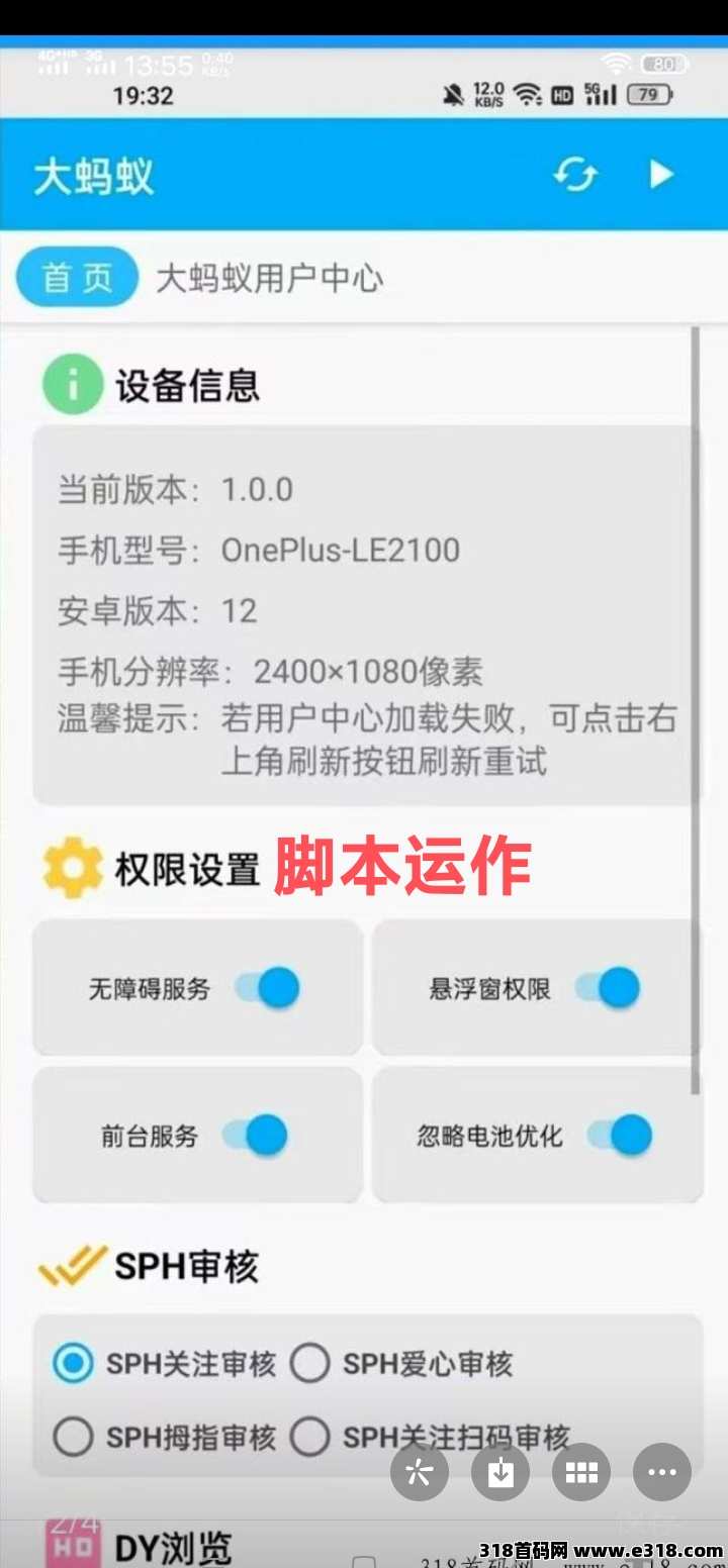 蚂蚁平台官网入口，无需人工投入搬砖