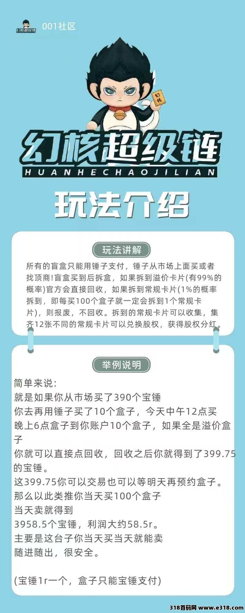 链游新纪元《幻核超级链》为何火爆异常？团队长收益超级给力！