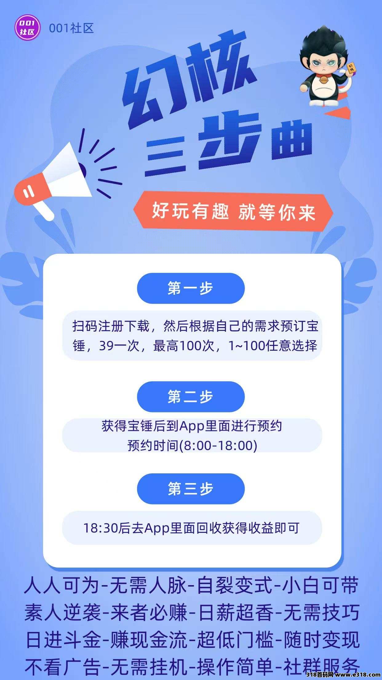 链游新纪元《幻核超级链》为何火爆异常？团队长收益超级给力！