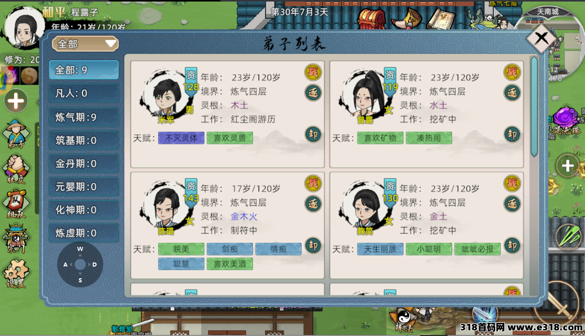 修仙家族模拟器2，即将开启公测！