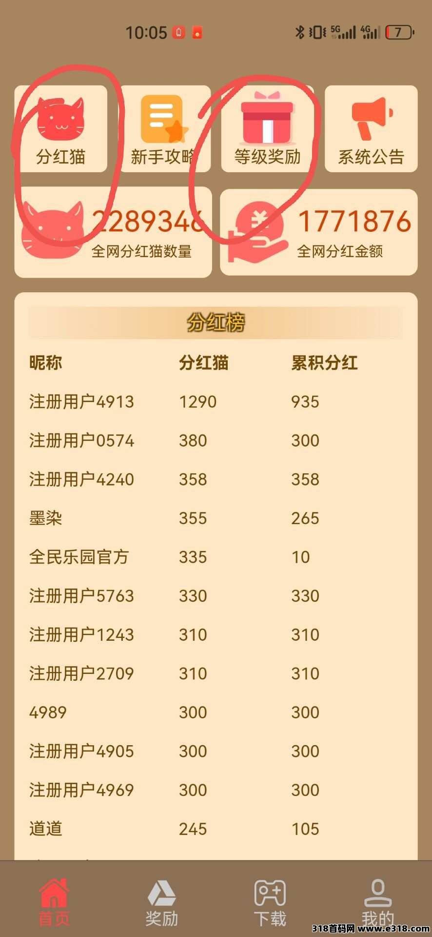 全民乐园，升级领取等级奖励