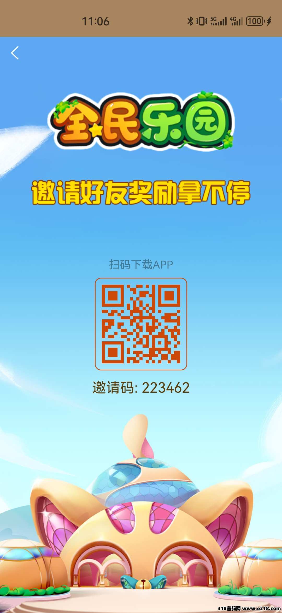 全民乐园，升级领取等级奖励