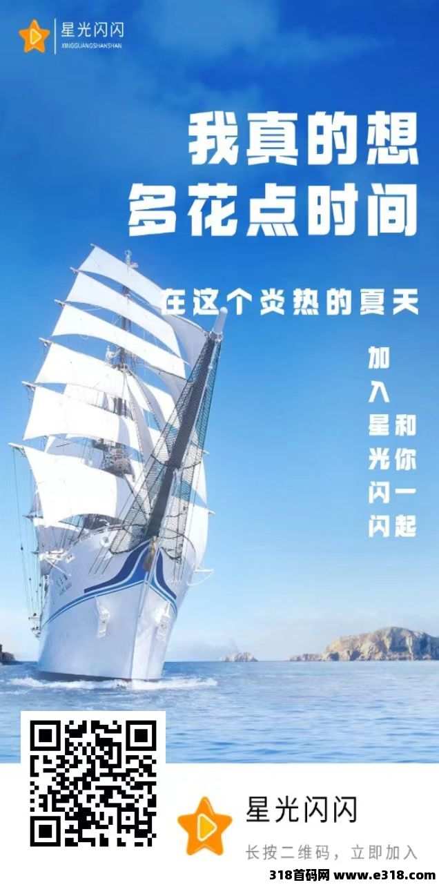 首码星光闪闪，蜜盒星球二台，免费扫脸实名