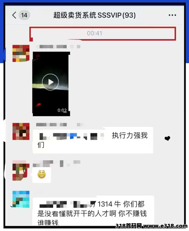 【超级卖货系统】自动加入战队，循环出局，最高扶持