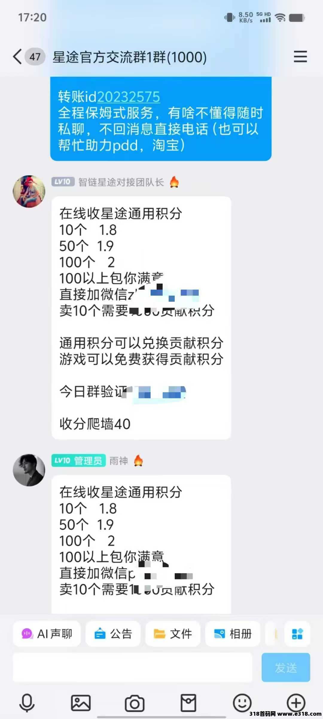 智链星途神盘，找我领码不用任务