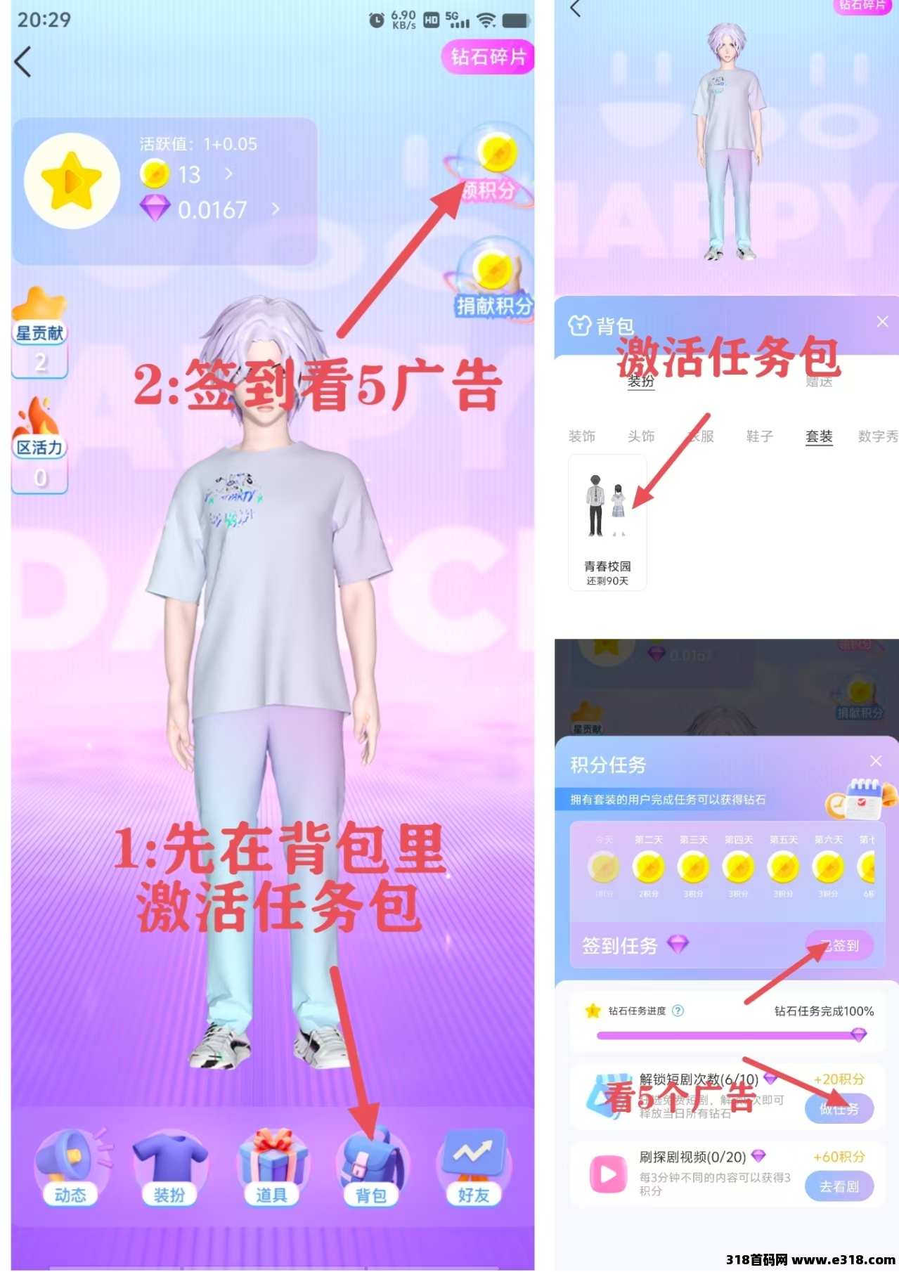 首码星光闪闪，蜜盒星球二台，免费扫脸实名