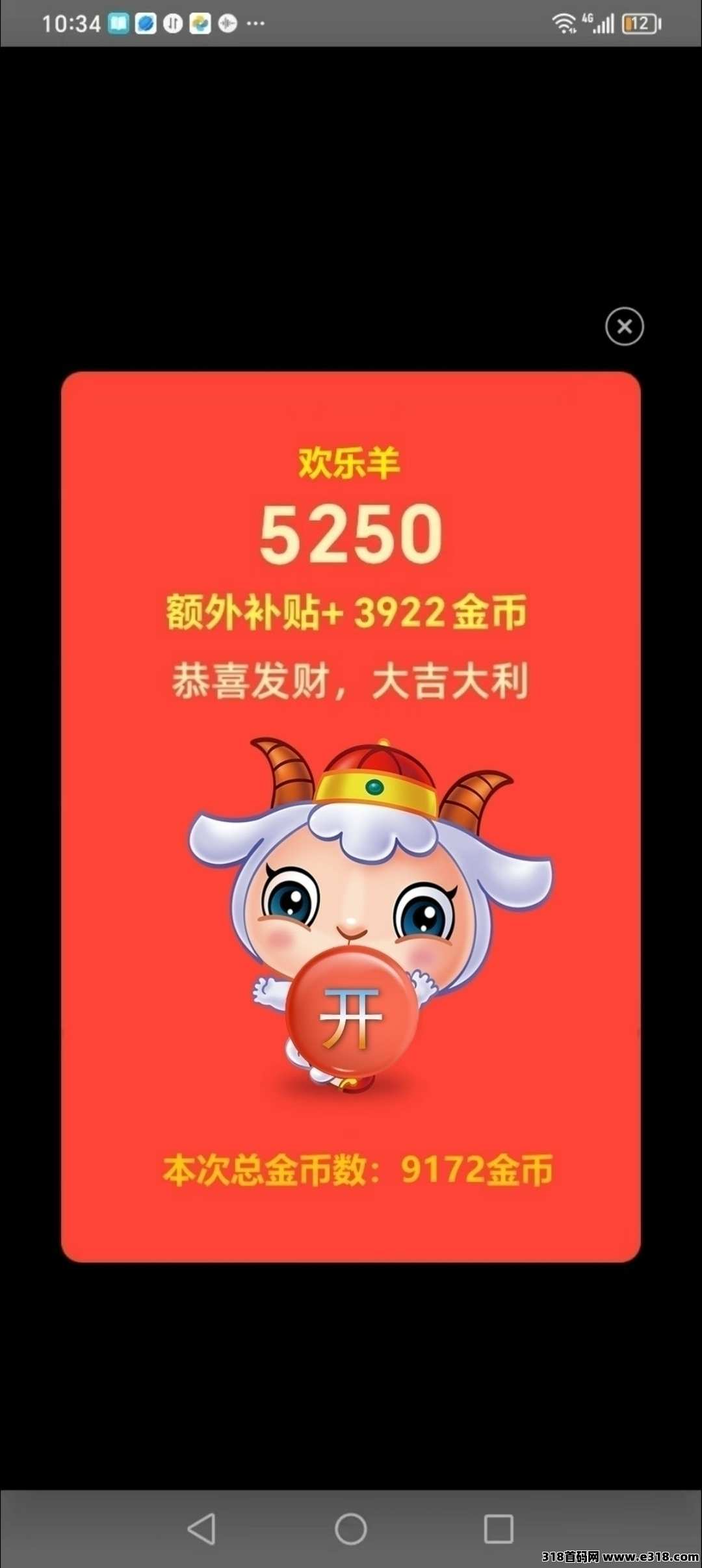 欢乐羊首码刚出，掌握方法轻松赚钱