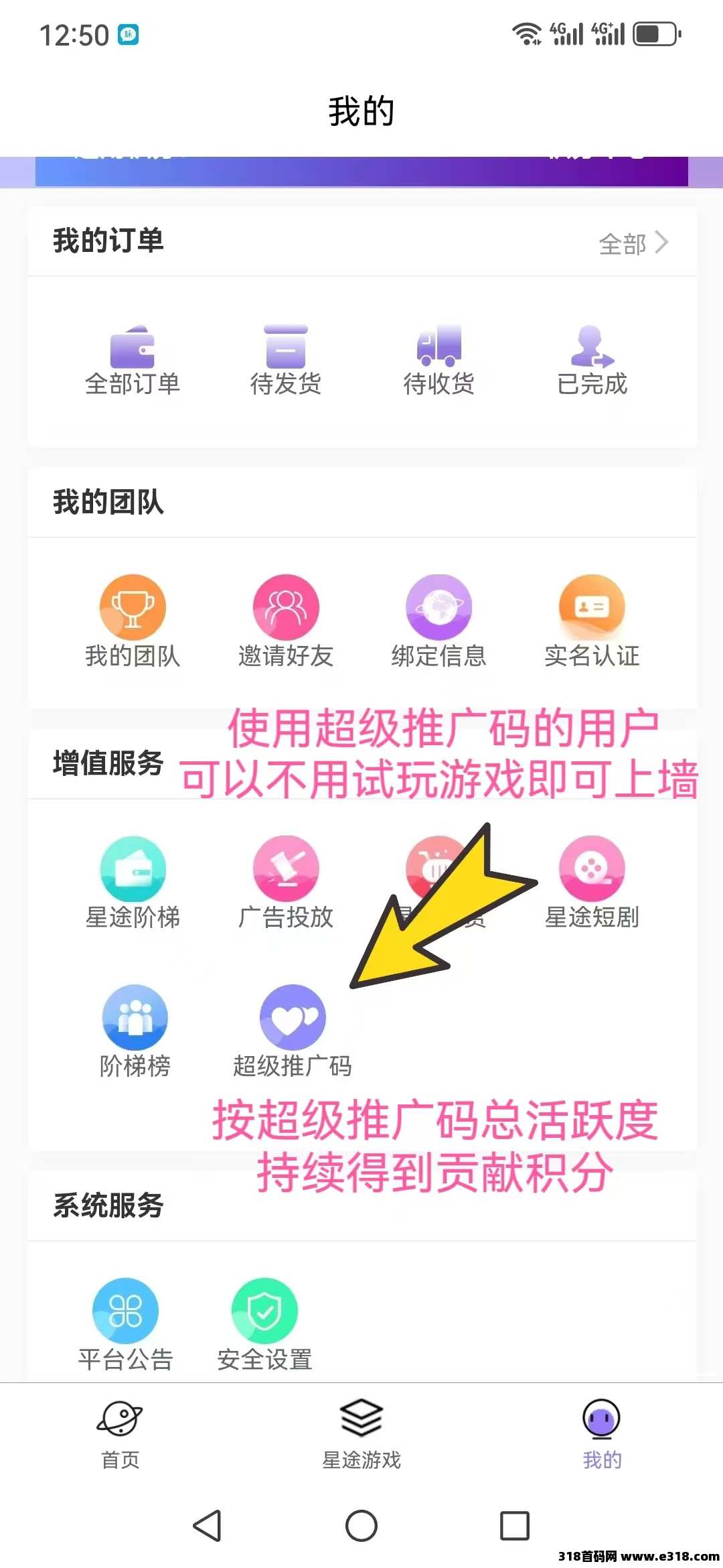 智链星途神盘，找我领码不用任务