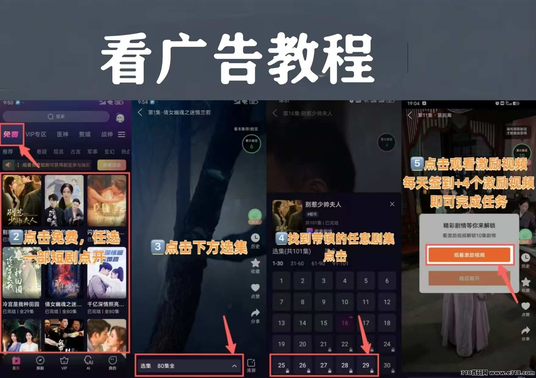 首码星光闪闪，蜜盒星球二台，免费扫脸实名