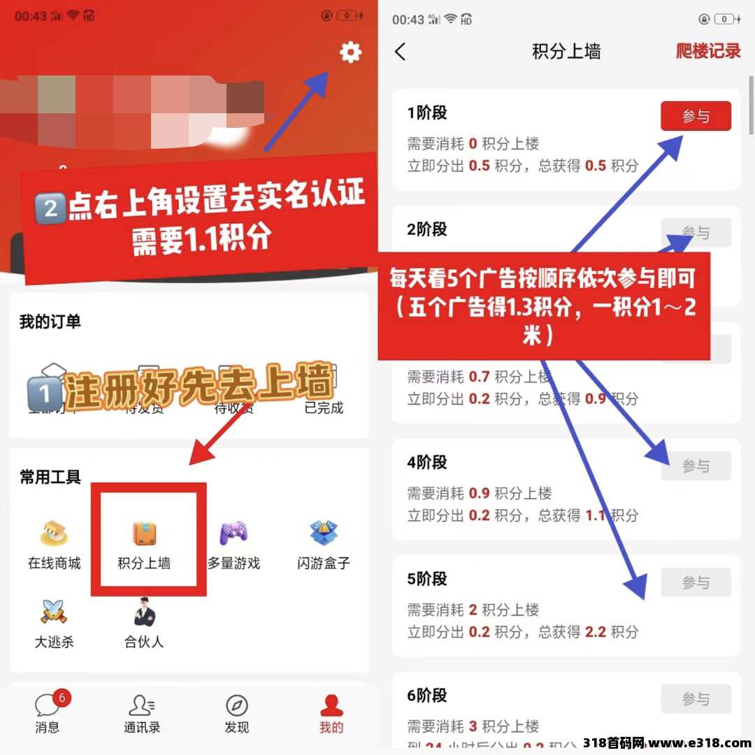 趣购有约，首码零撸，全民剧点模式0撸积分爬墙，电商玩法，实物商城，大逃杀游戏，直播打赏