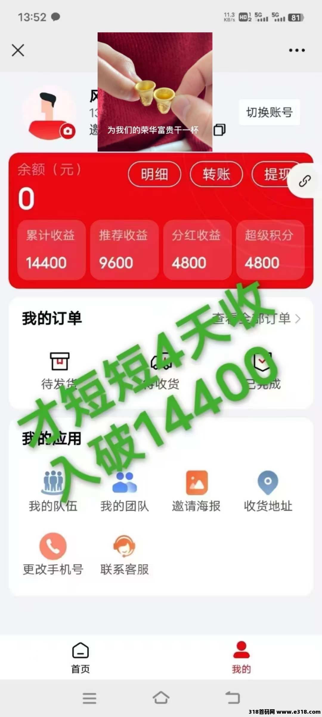 【超级卖货系统】自动加入战队，循环出局