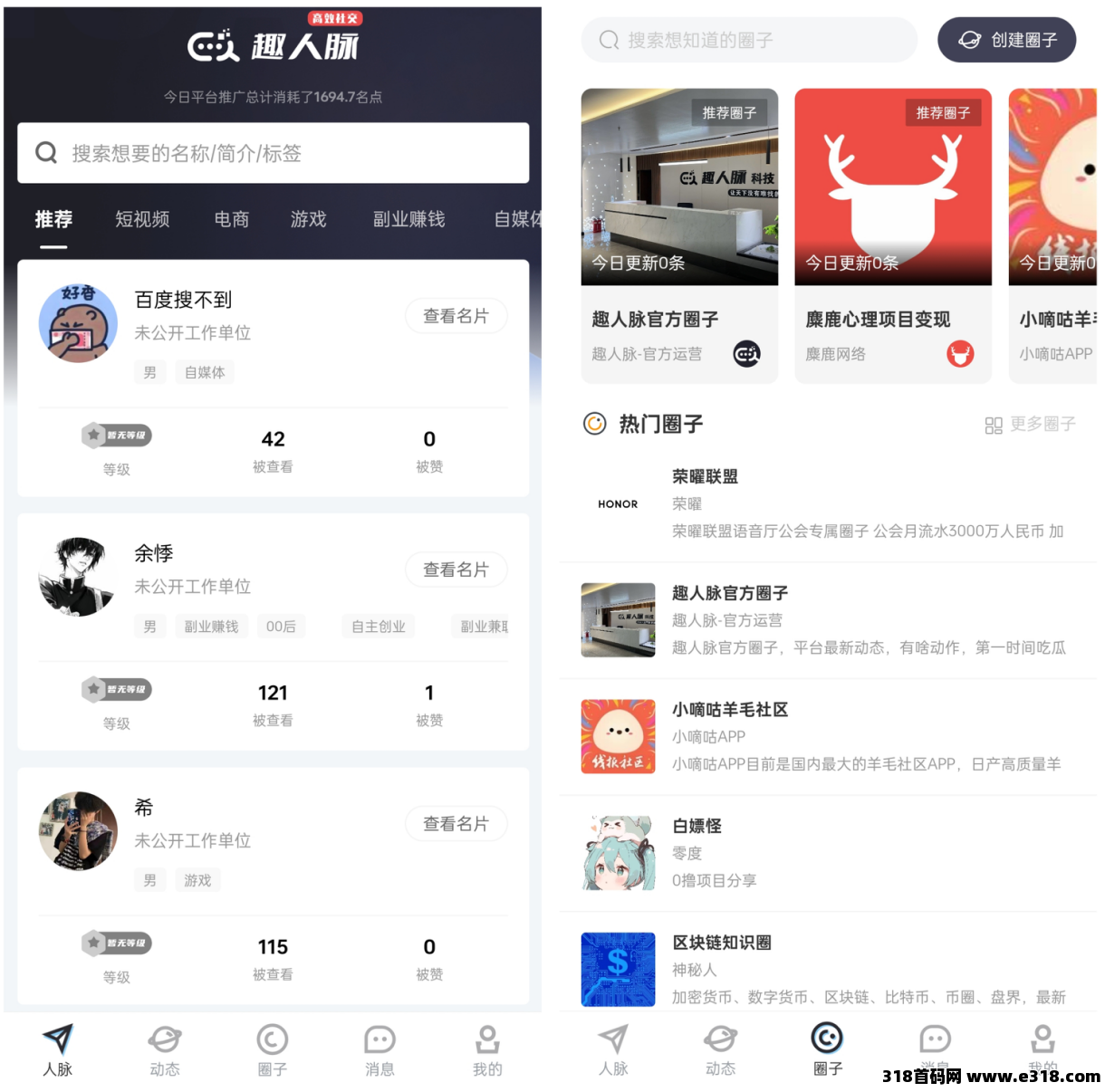 趣人脉怎么玩？趣人脉包赔对接！最新收益规则说明！