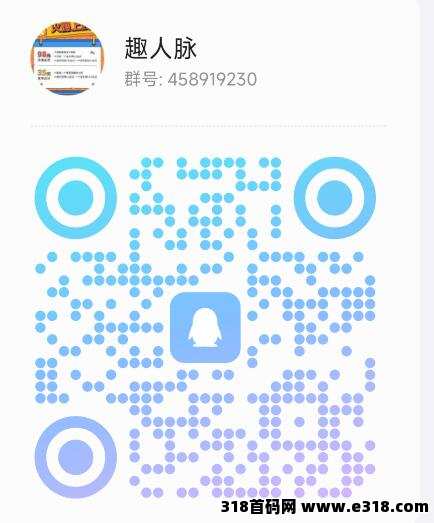 趣人脉怎么玩？趣人脉包赔对接！最新收益规则说明！