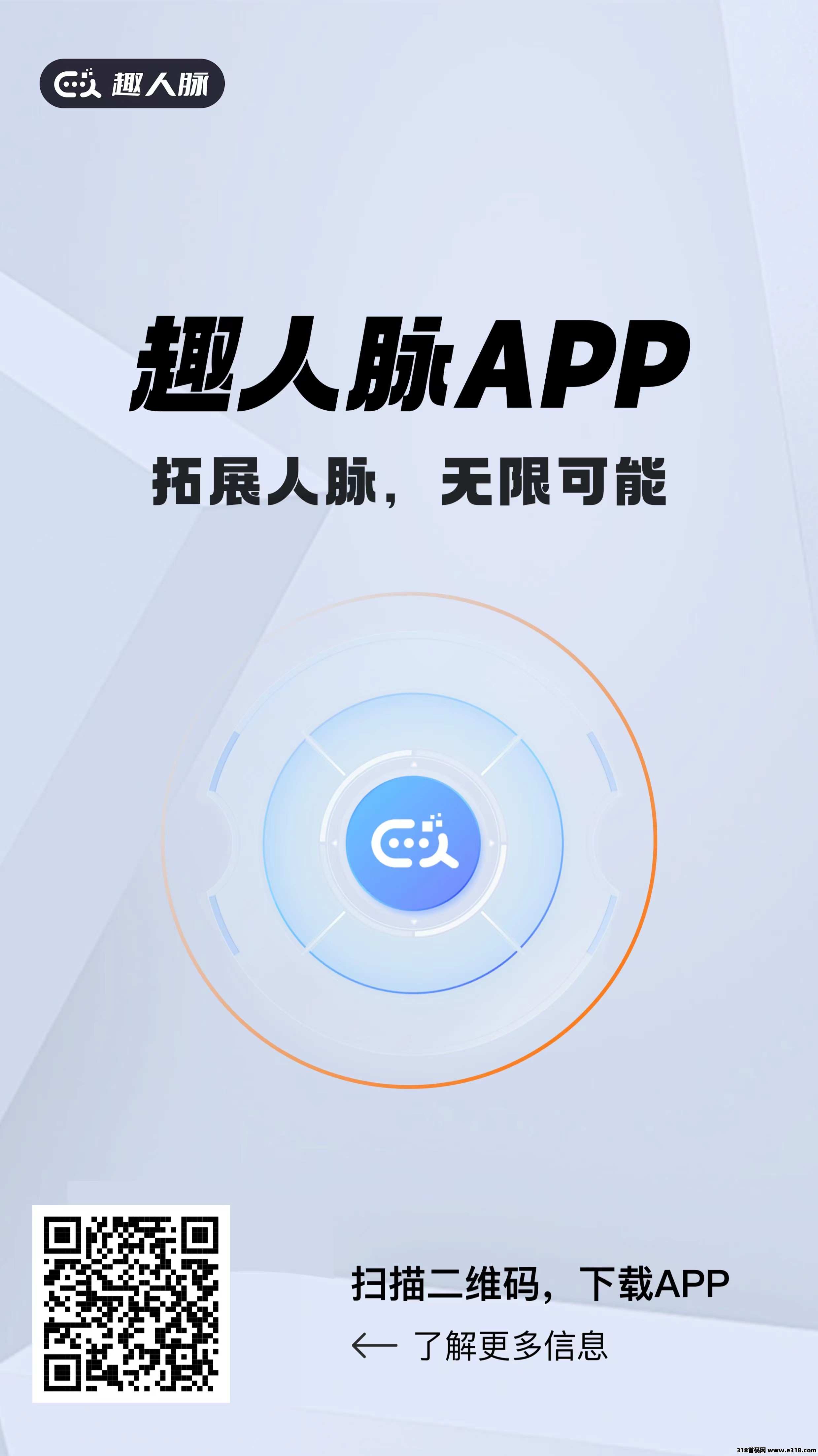 趣人脉怎么玩？趣人脉包赔对接！最新收益规则说明！