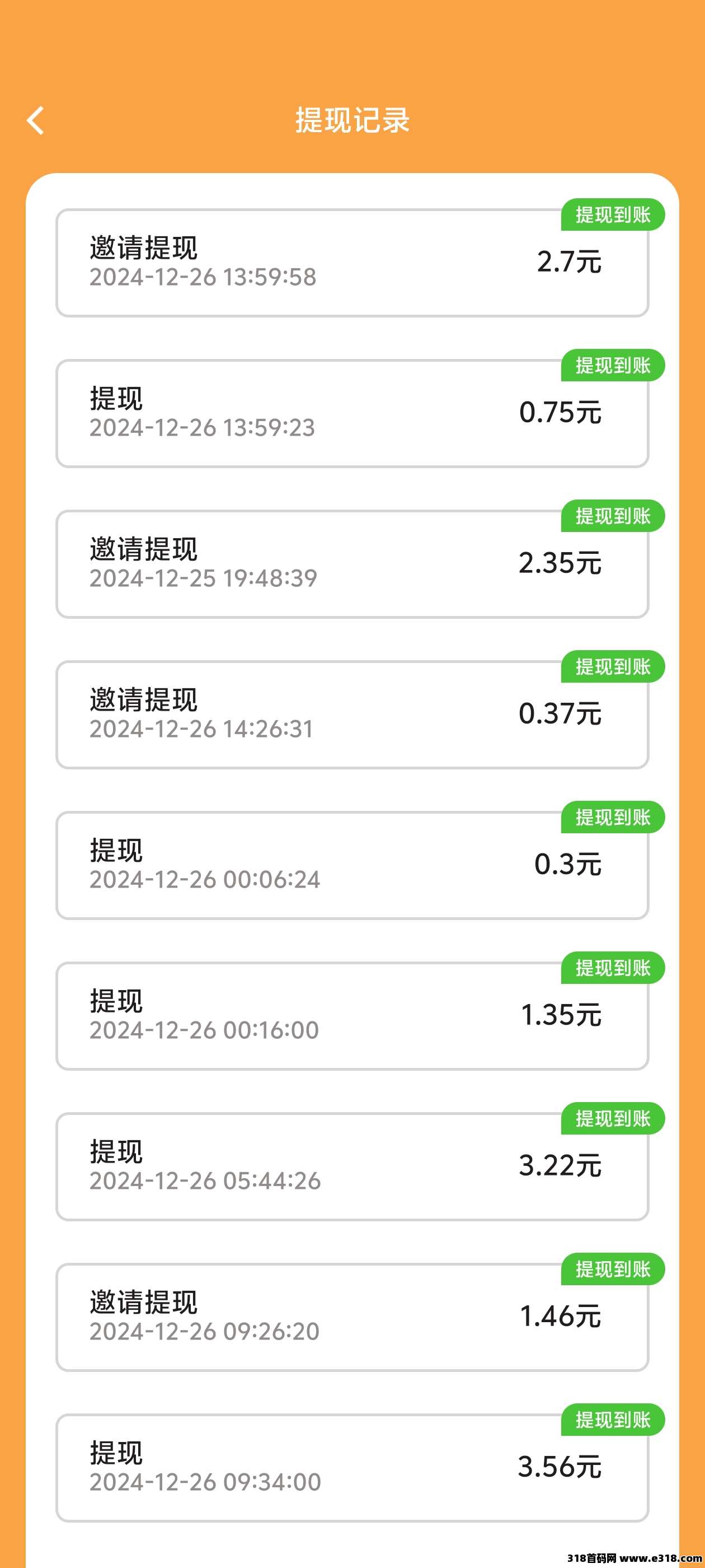 首码（咚咚剧场）黑马零撸