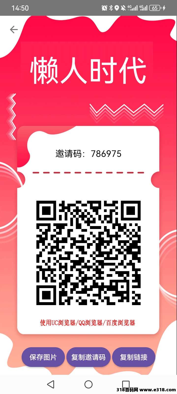 〖懒人时代〗不养机保底首码，0撸广告， 全新模式，大包有水