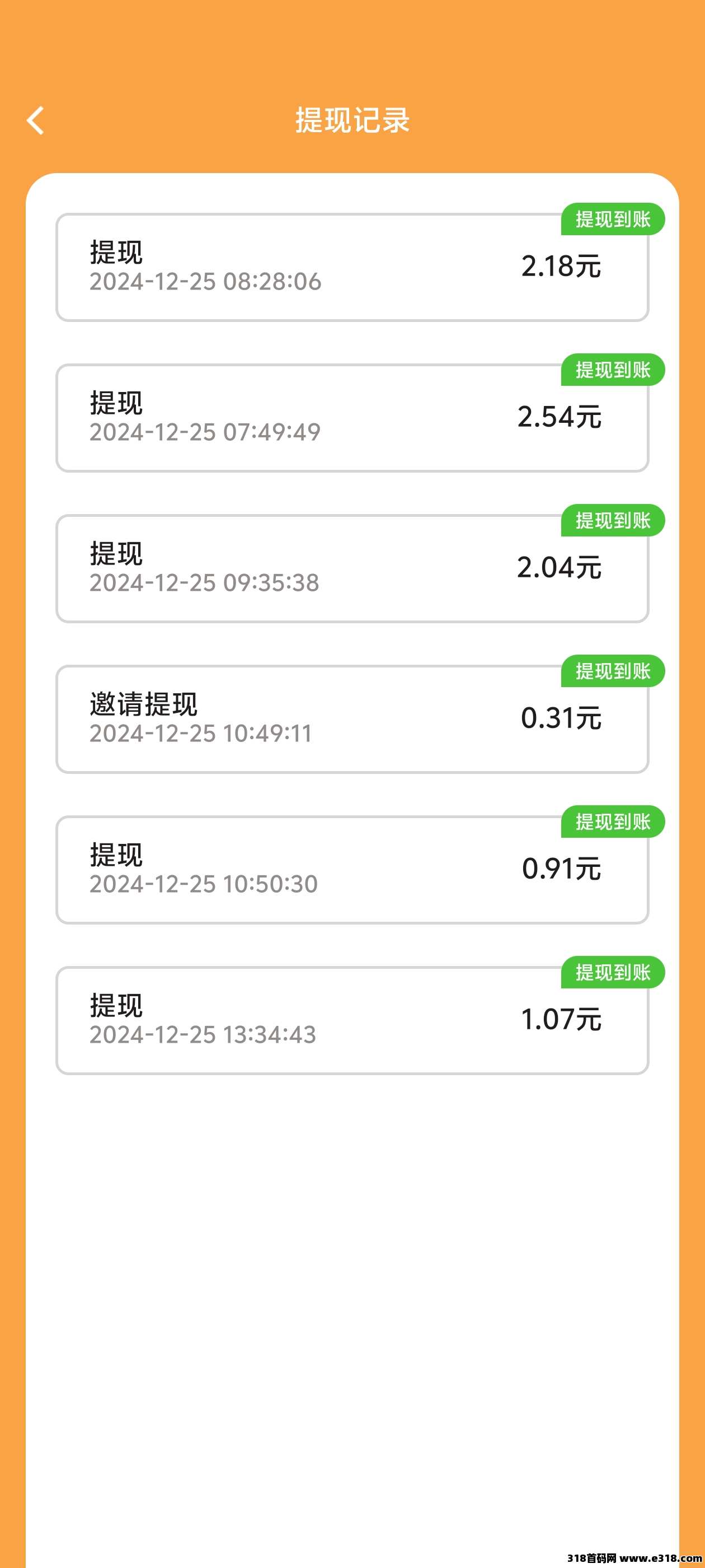 首码（咚咚剧场）零撸收益高