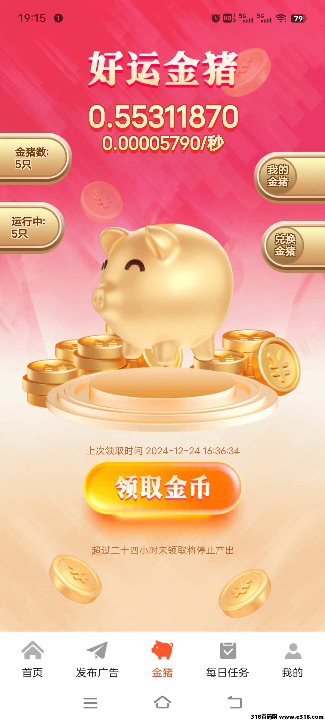 ​《聚宝阁》免费零撸，每天领取，注册送永久金猪