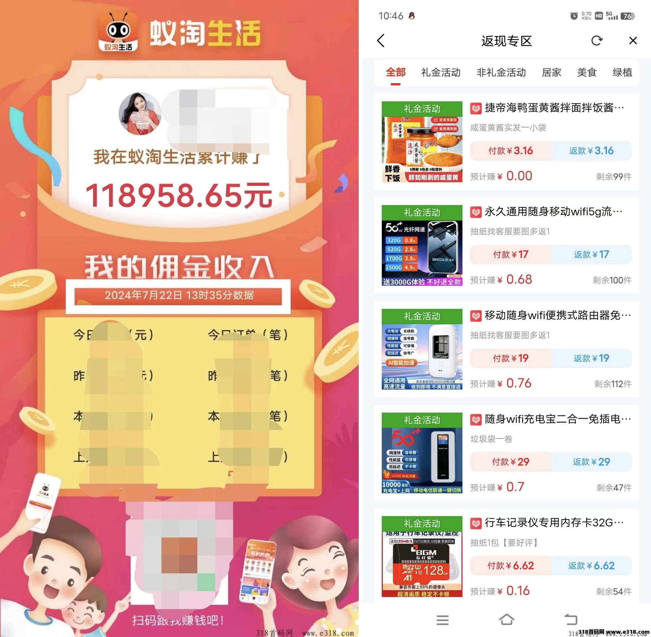 蚁淘生活，走过路过不要错过哈！