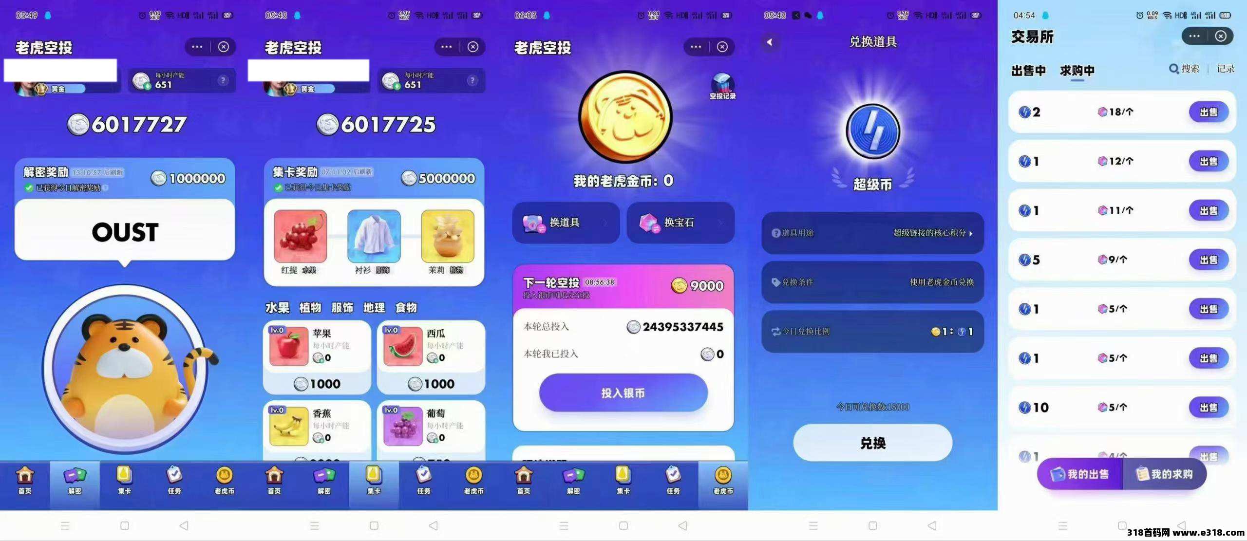 超级链接蜂群纯零撸项目，每日任务做了，轻松赚米