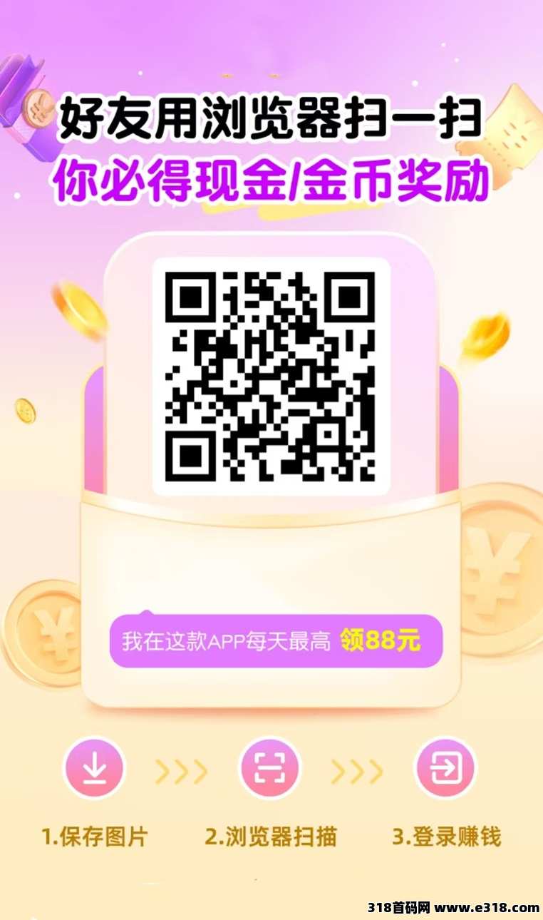 智趣玩首码招募，全新的看广告零撸软件，柚趣大平台出品！
