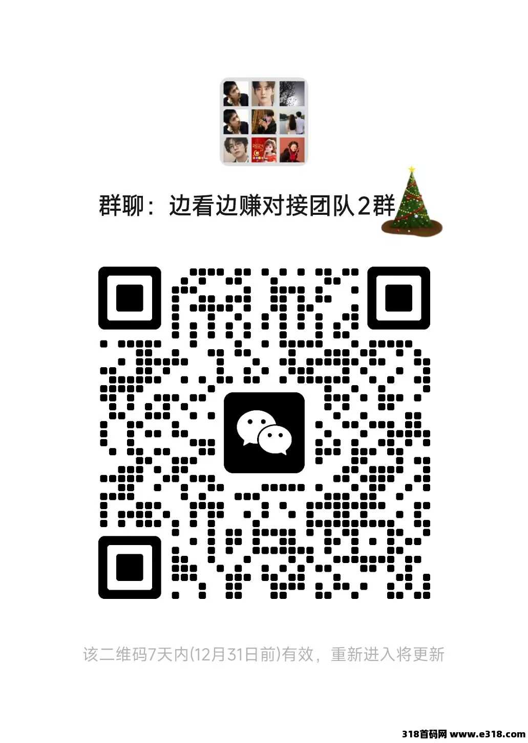 时光短剧，全网对接首码，边看边赚，过个肥年，提秒到账，人人可做