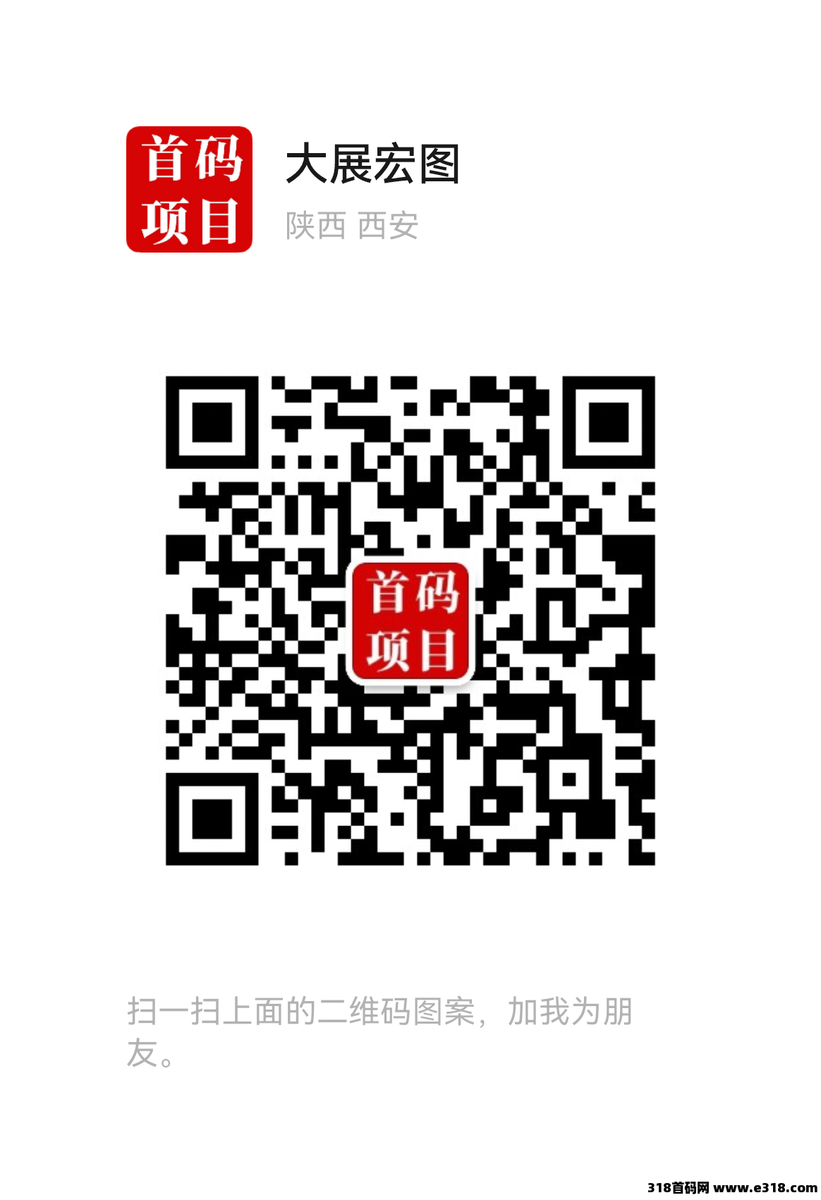 好运涞电商即将上线，名额有限，先到先得