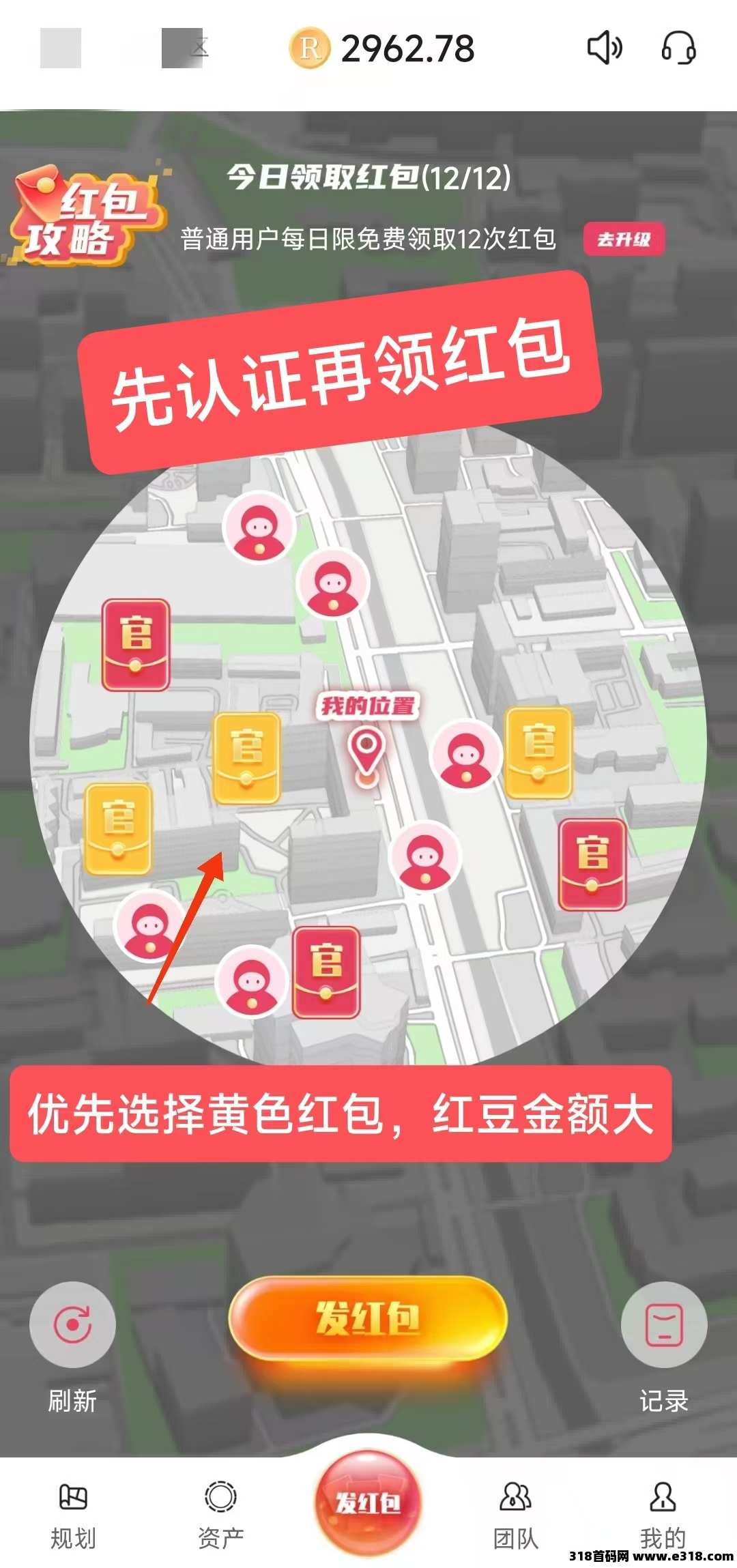 红联网络正式上线，大力推广对接团队