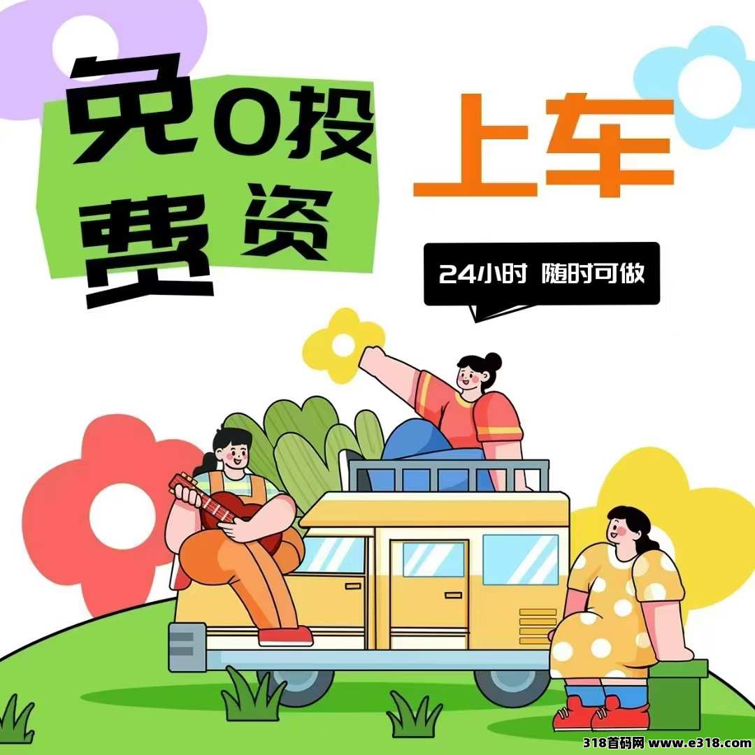 红联网络正式上线，大力推广对接团队