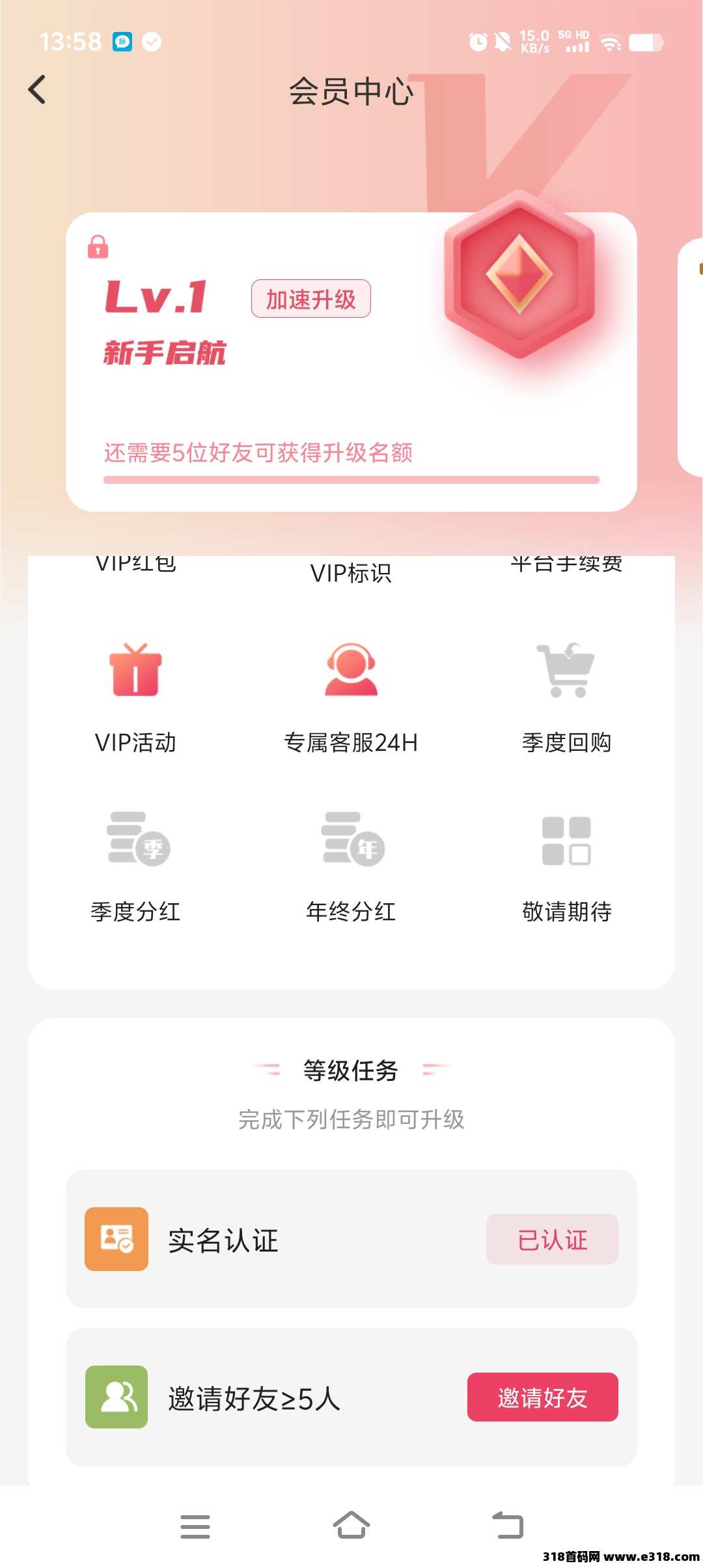 红联网络正式上线，大力推广对接团队