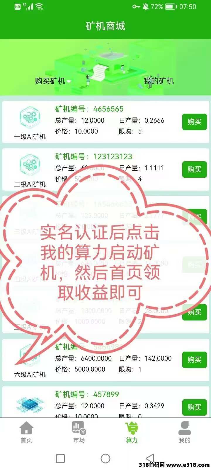 绿色星球正式起飞，黑市一枚价格可以
