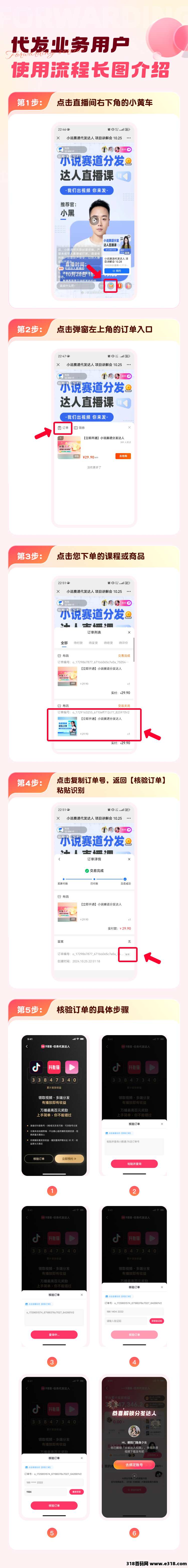 抖推猫，短视频百万级新项目，分发达人，动动手指拿着视频去发就有收益