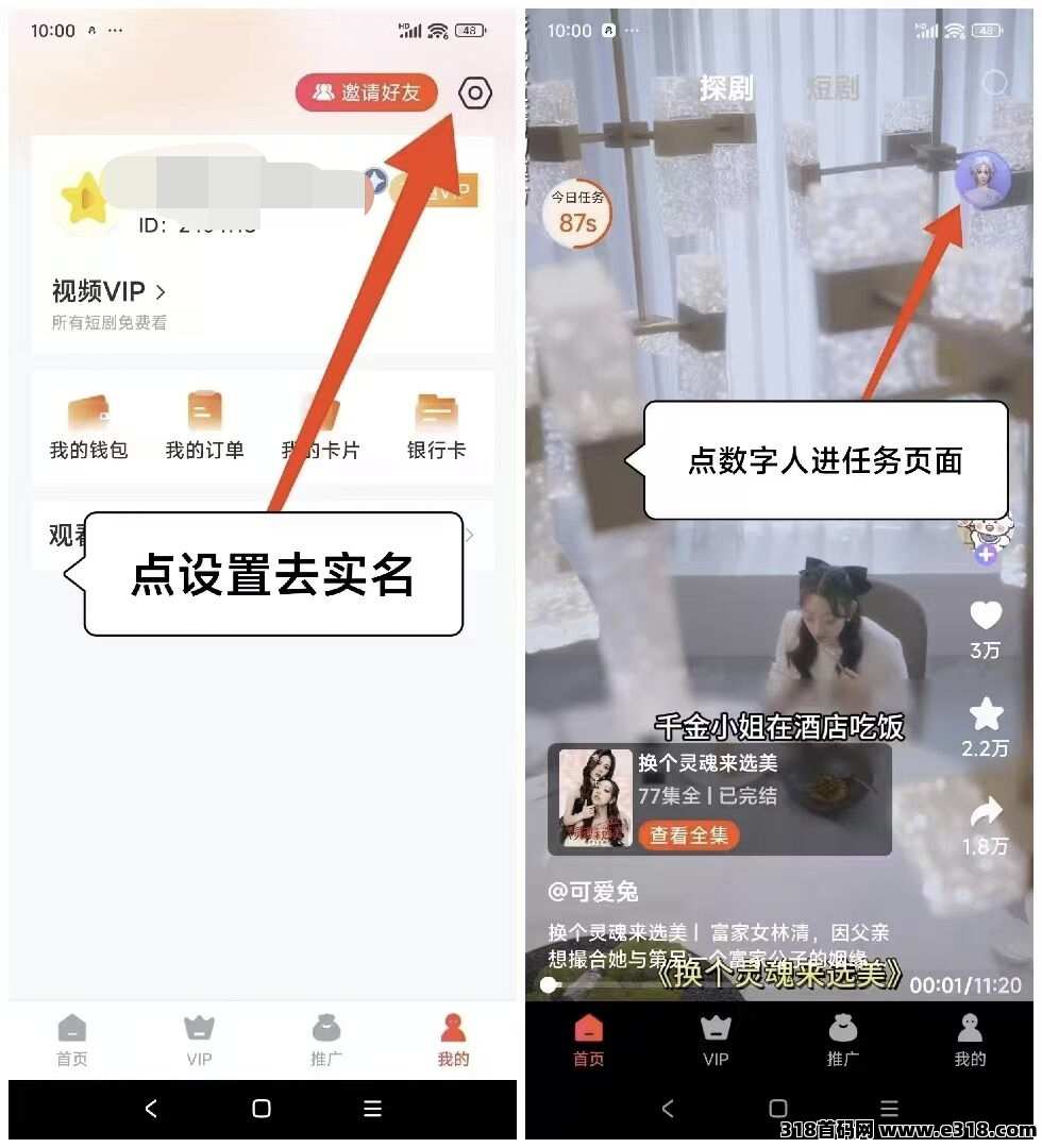 首码星光闪闪，代扶持0.5对接团队