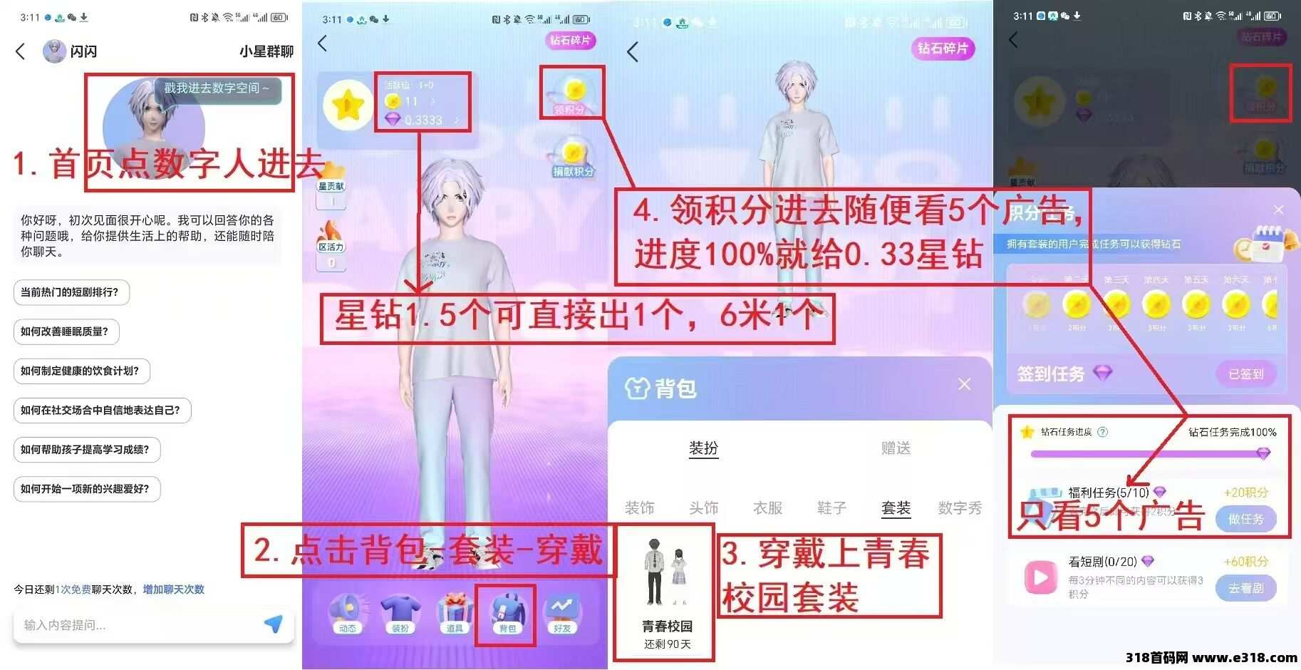 首码星光闪闪，代扶持0.5对接团队