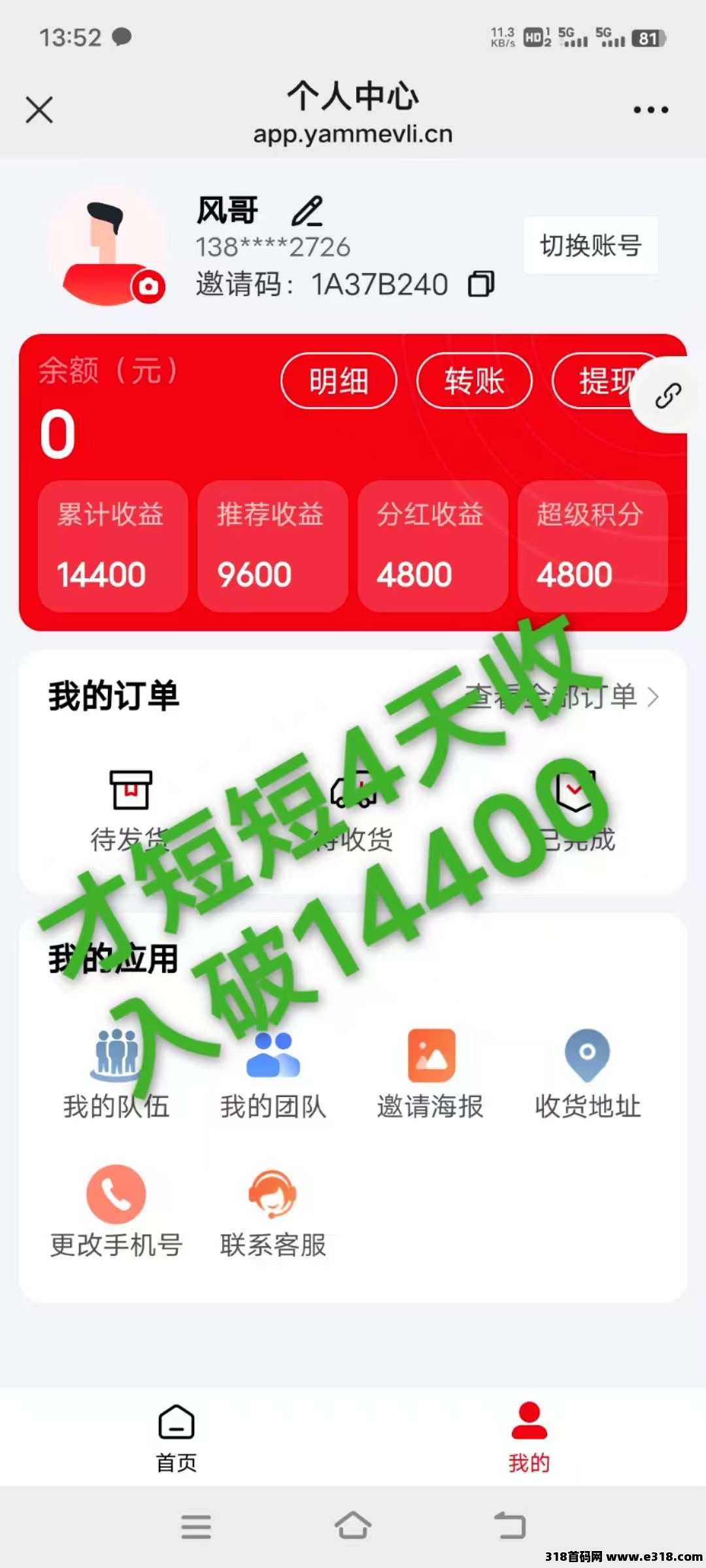 超级卖货系统，无限循环玩法