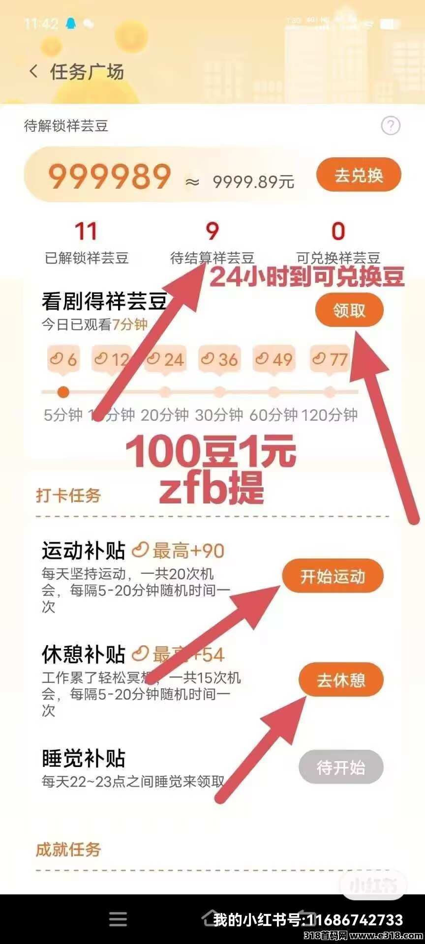 首码祥芸莱，长期扶持，免费看短剧赚米