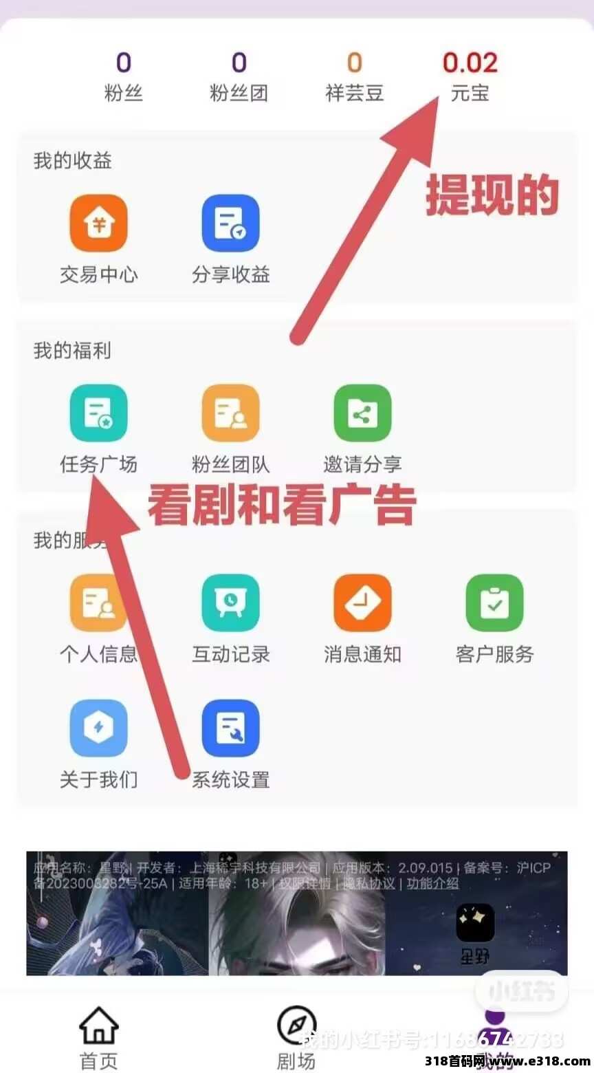 首码祥芸莱，长期扶持，免费看短剧赚米